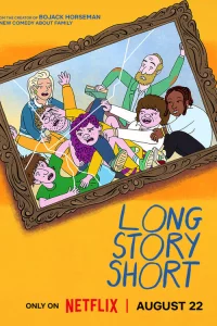 Короче говоря 1 сезон